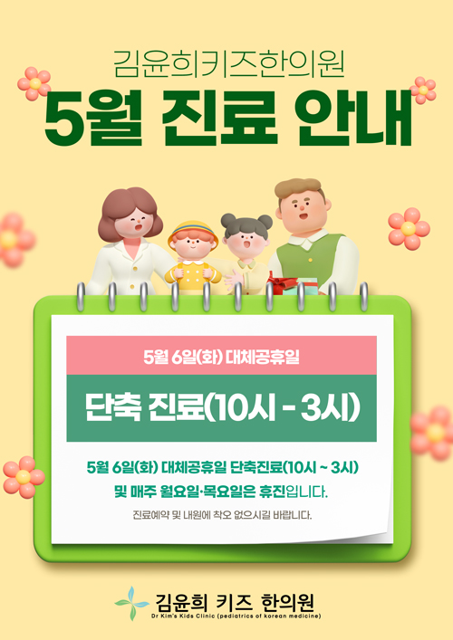 진료일정